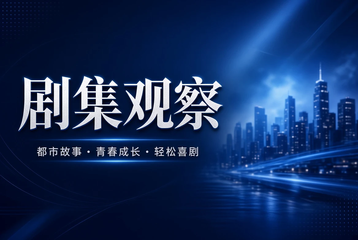17C剧季栏内容
